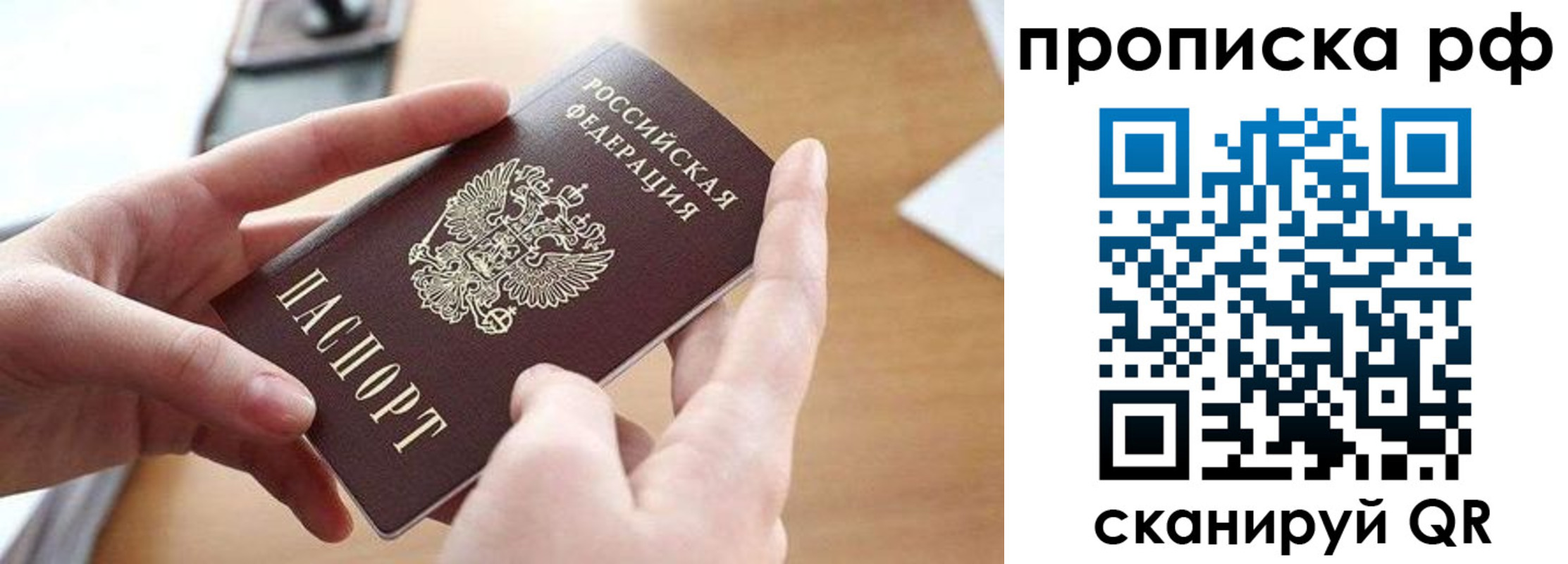 регистрация в Коле