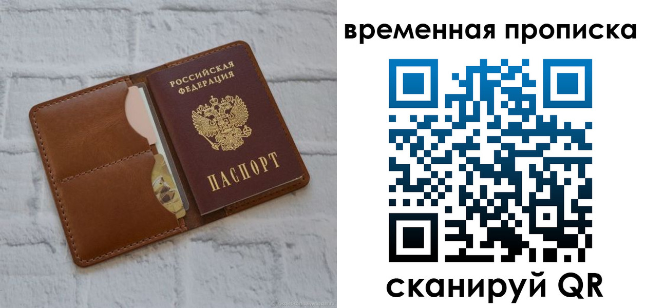 прописка гарантия в Коле