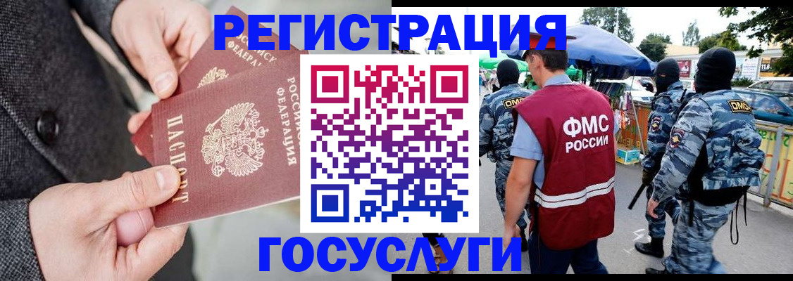 миграционный учет в Коле