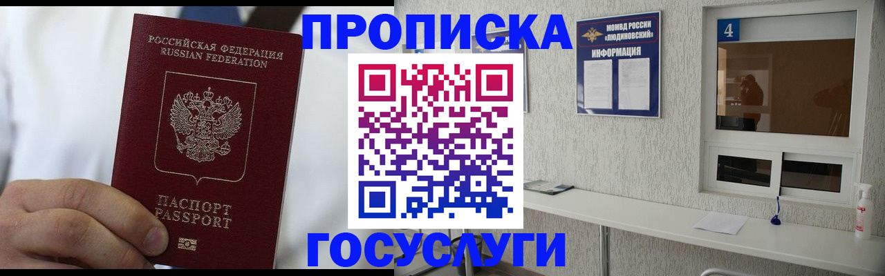 пропишу в квартире в Коле