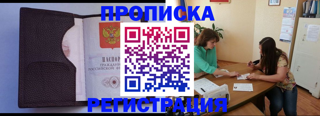 временная регистрация собственник в Коле