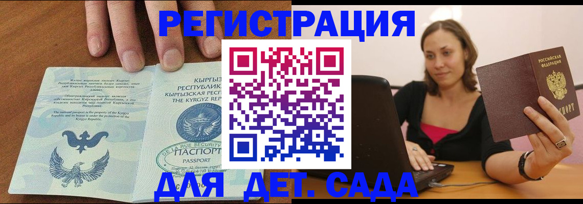 прописка поиск в Коле