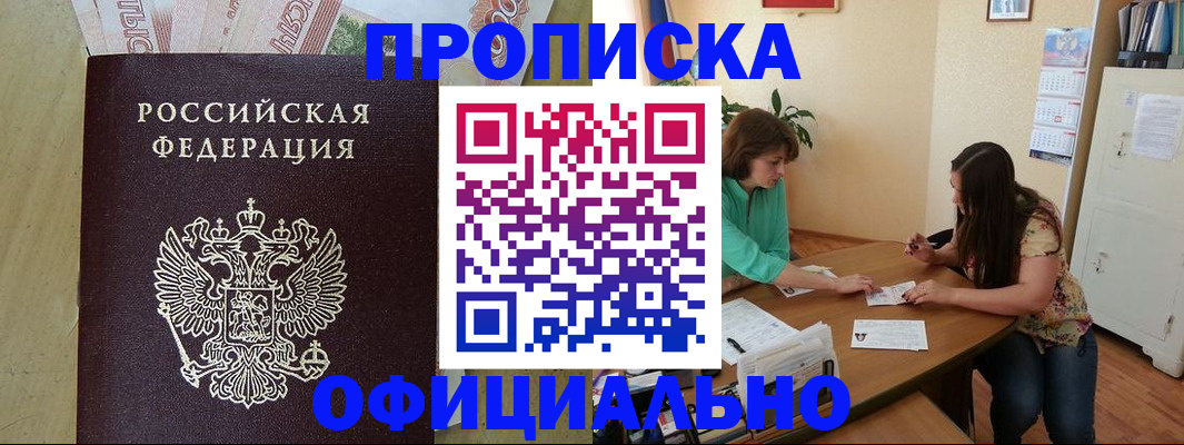 прописка иностранных граждан в Коле