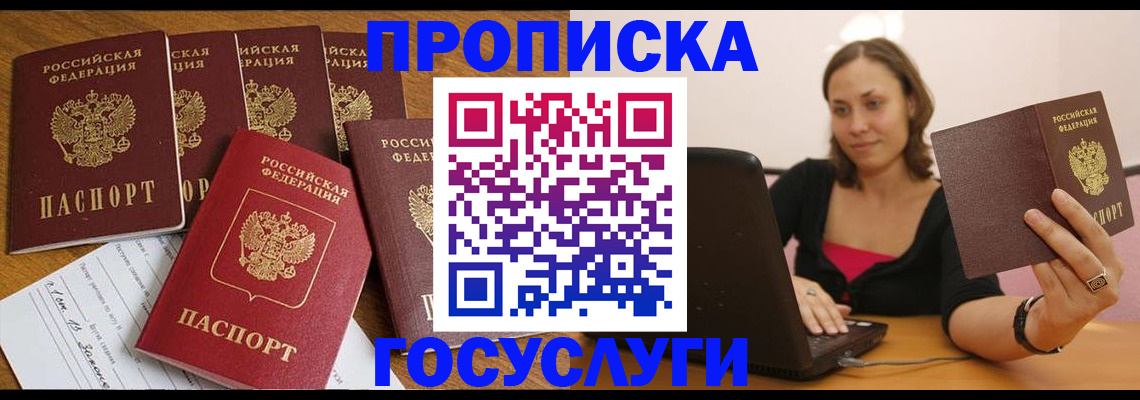 временная регистрация поиск в Коле